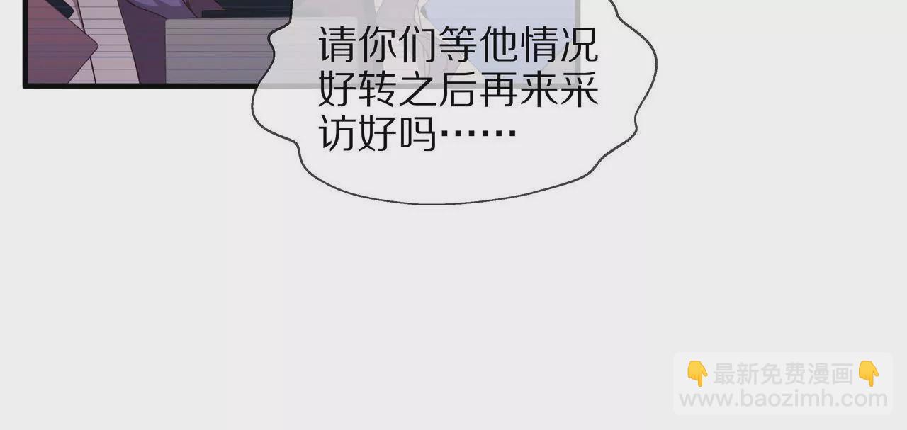 《盛少的浪漫攻略》第40话 绝不放过你 第33页