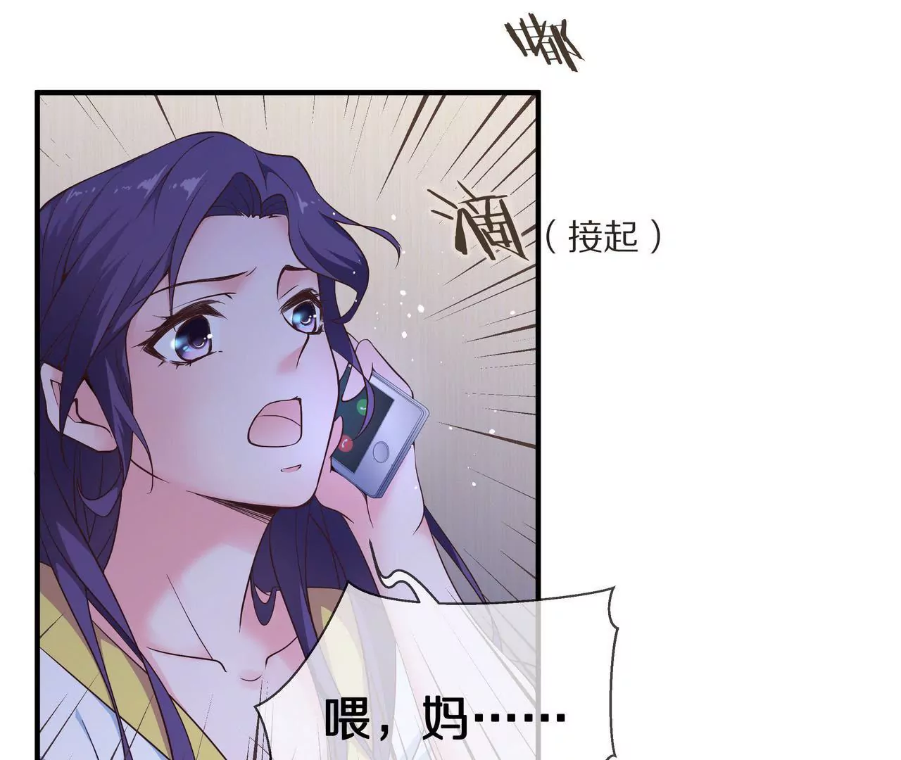 《盛少的浪漫攻略》第40话 绝不放过你 第38页