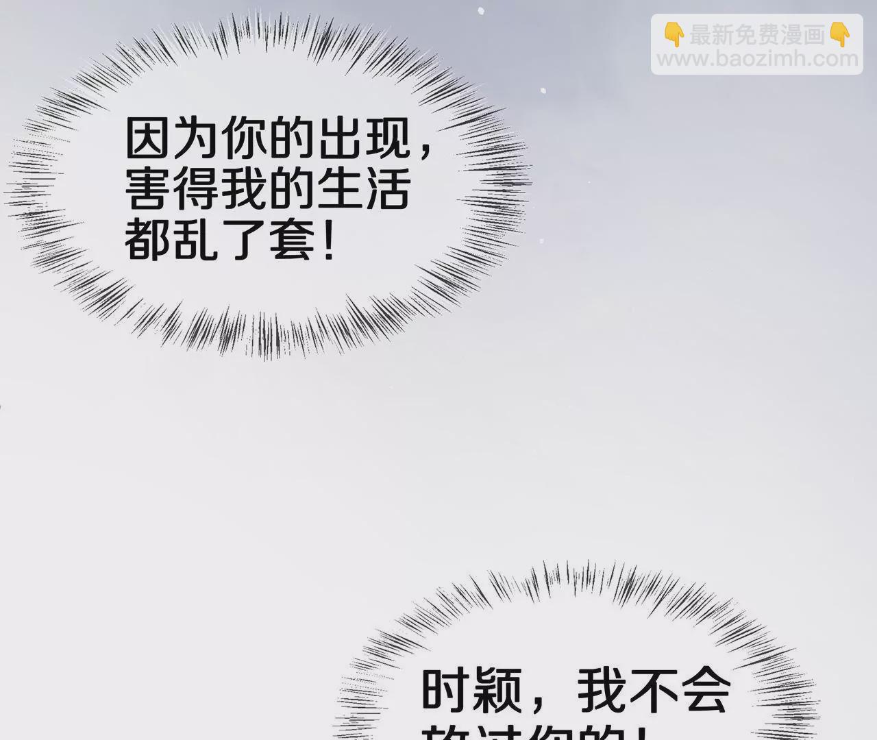 《盛少的浪漫攻略》第40话 绝不放过你 第49页