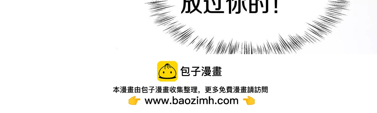 《盛少的浪漫攻略》第40话 绝不放过你 第50页