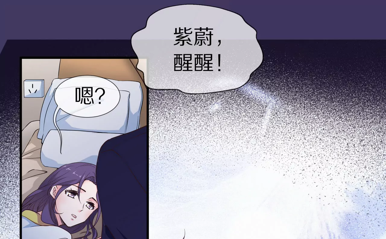 《盛少的浪漫攻略》第40话 绝不放过你 第6页