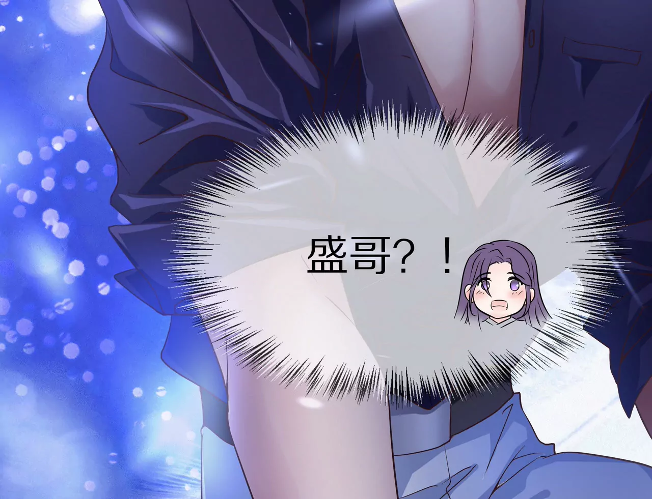 《盛少的浪漫攻略》第40话 绝不放过你 第9页