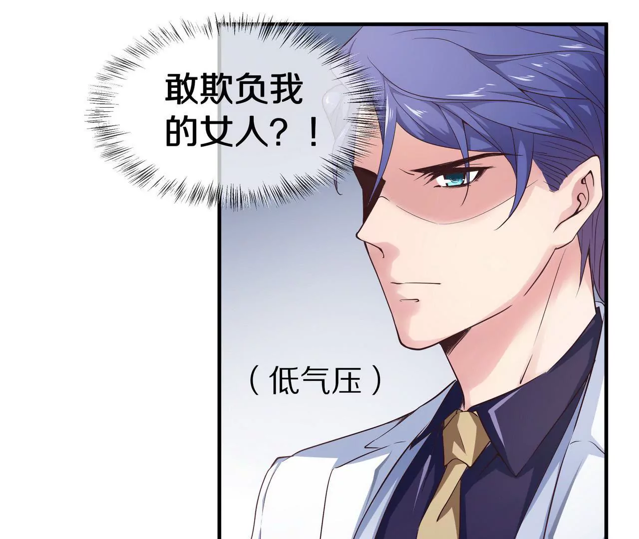 《盛少的浪漫攻略》第42话 万里而来的她 第11页