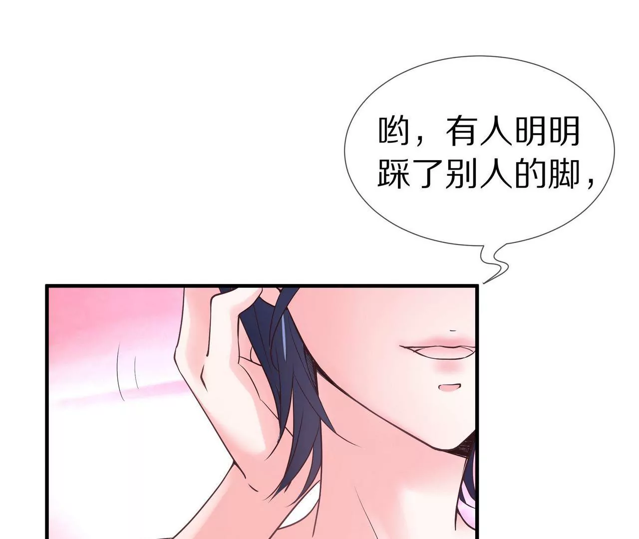 《盛少的浪漫攻略》第42话 万里而来的她 第15页