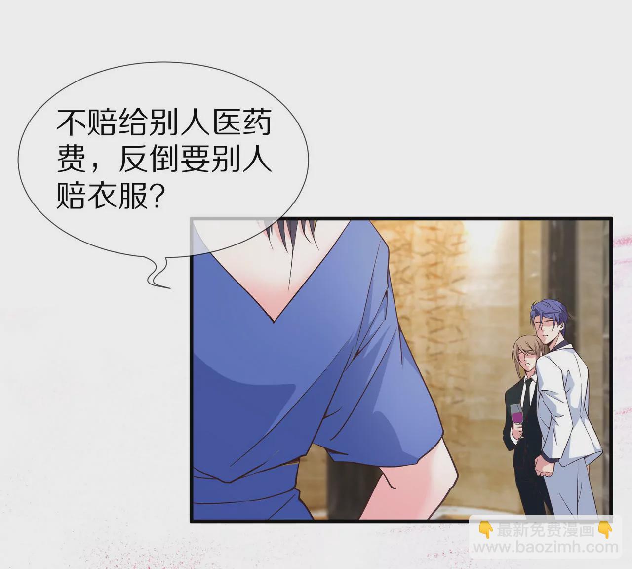 《盛少的浪漫攻略》第42话 万里而来的她 第17页