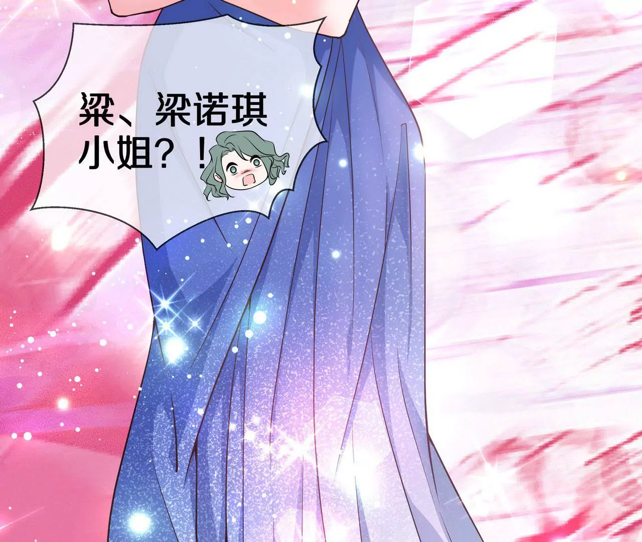 《盛少的浪漫攻略》第42话 万里而来的她 第20页