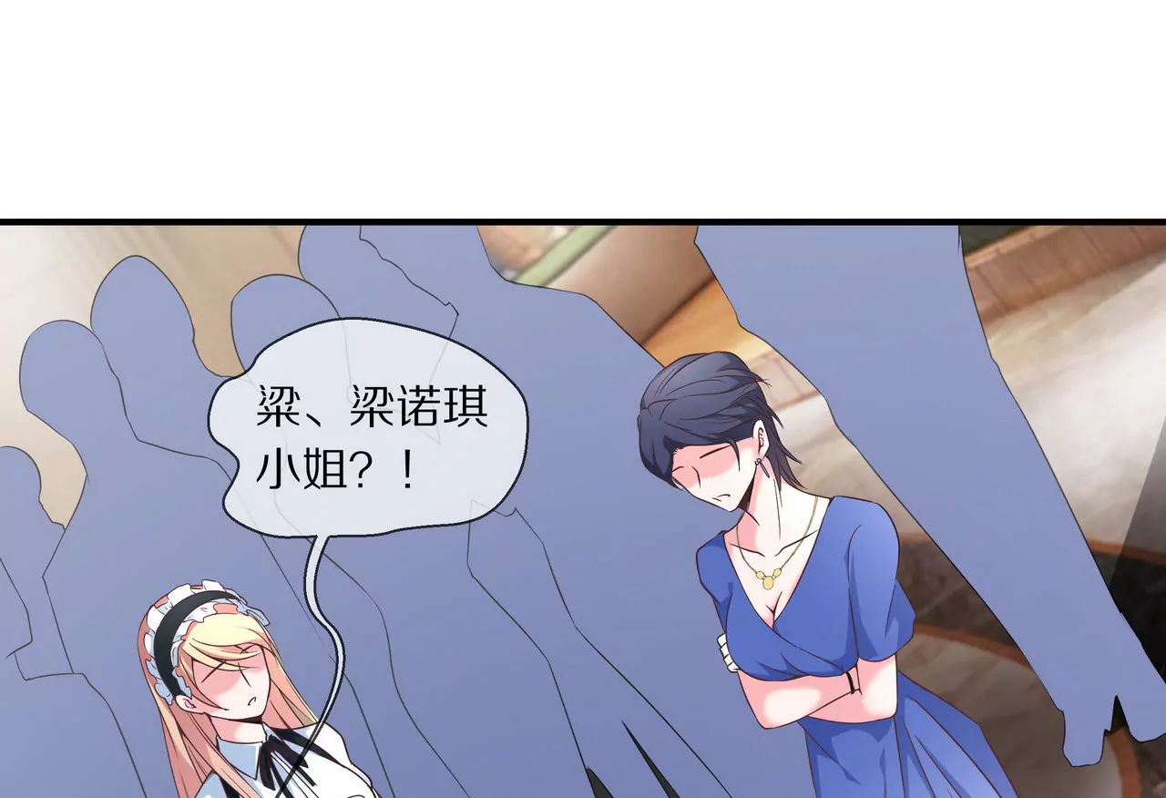 《盛少的浪漫攻略》第42话 万里而来的她 第23页