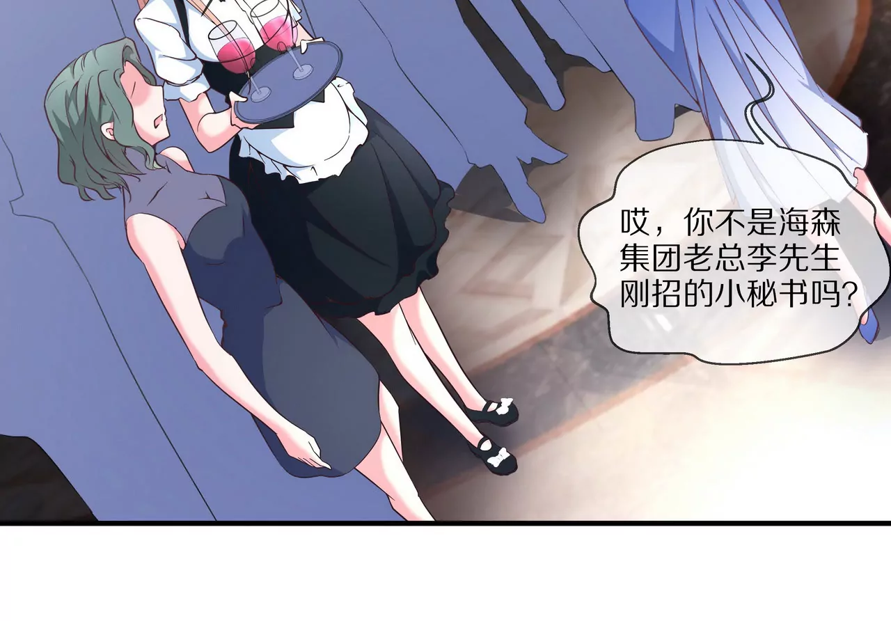 《盛少的浪漫攻略》第42话 万里而来的她 第24页
