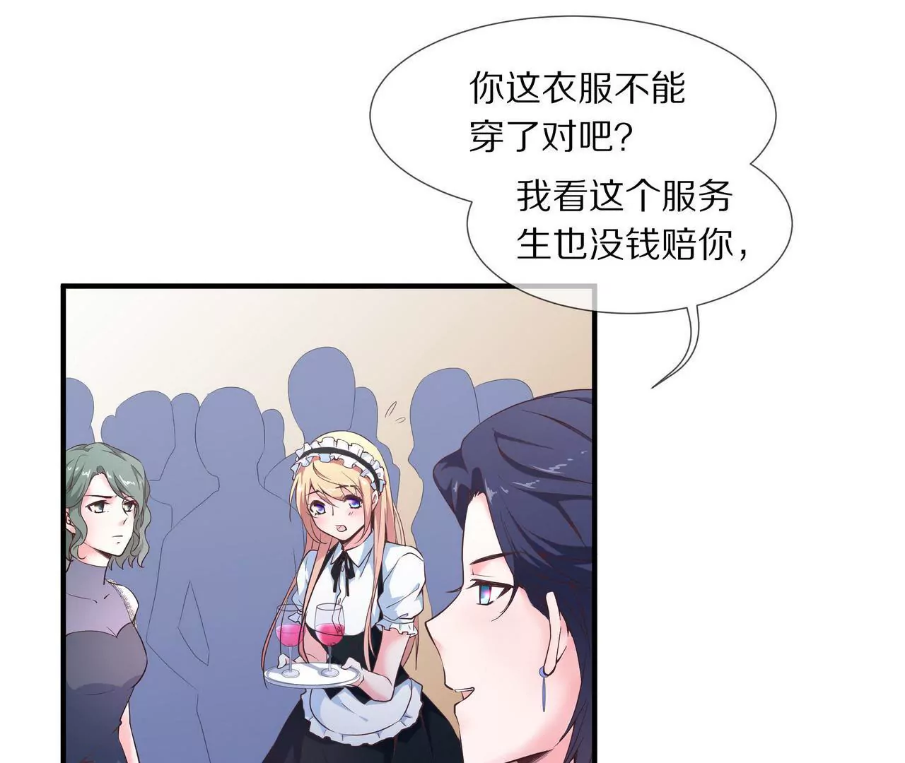 《盛少的浪漫攻略》第42话 万里而来的她 第27页
