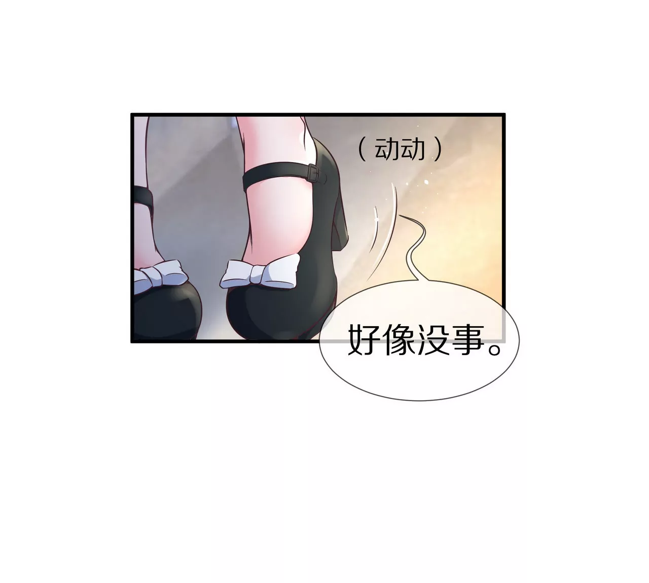 《盛少的浪漫攻略》第42话 万里而来的她 第40页