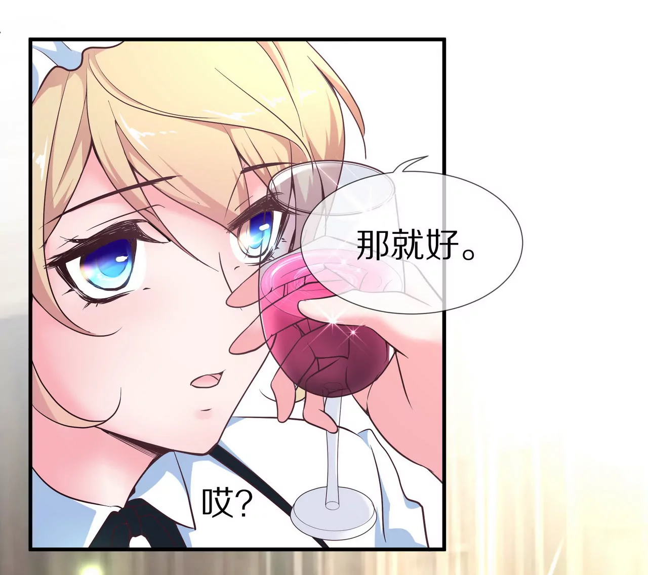 《盛少的浪漫攻略》第42话 万里而来的她 第41页