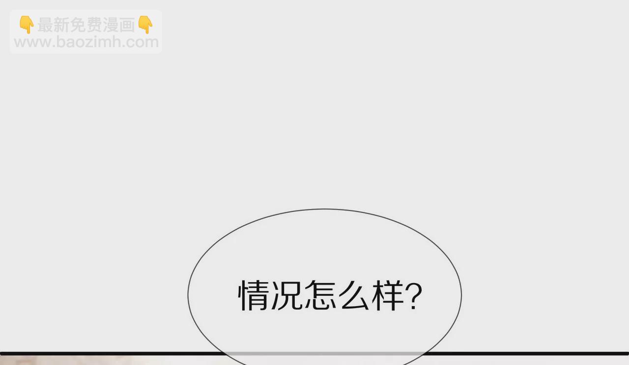 《盛少的浪漫攻略》第42话 万里而来的她 第49页