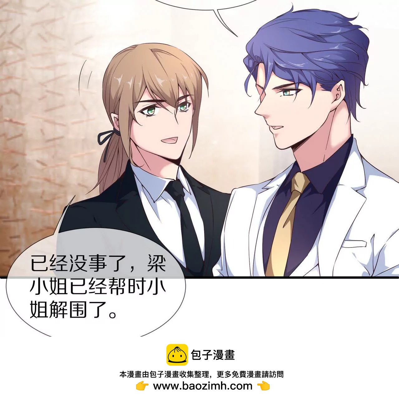 《盛少的浪漫攻略》第42话 万里而来的她 第50页