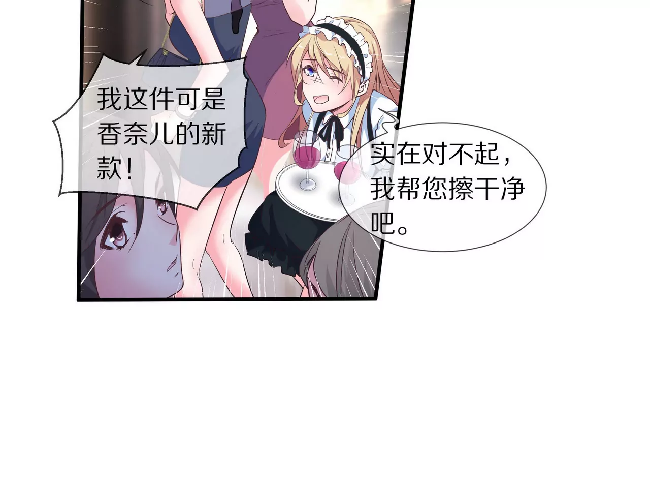 《盛少的浪漫攻略》第42话 万里而来的她 第5页