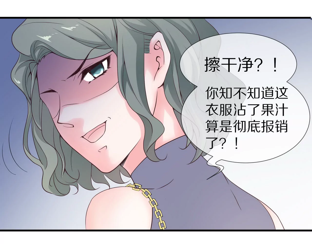 《盛少的浪漫攻略》第42话 万里而来的她 第6页