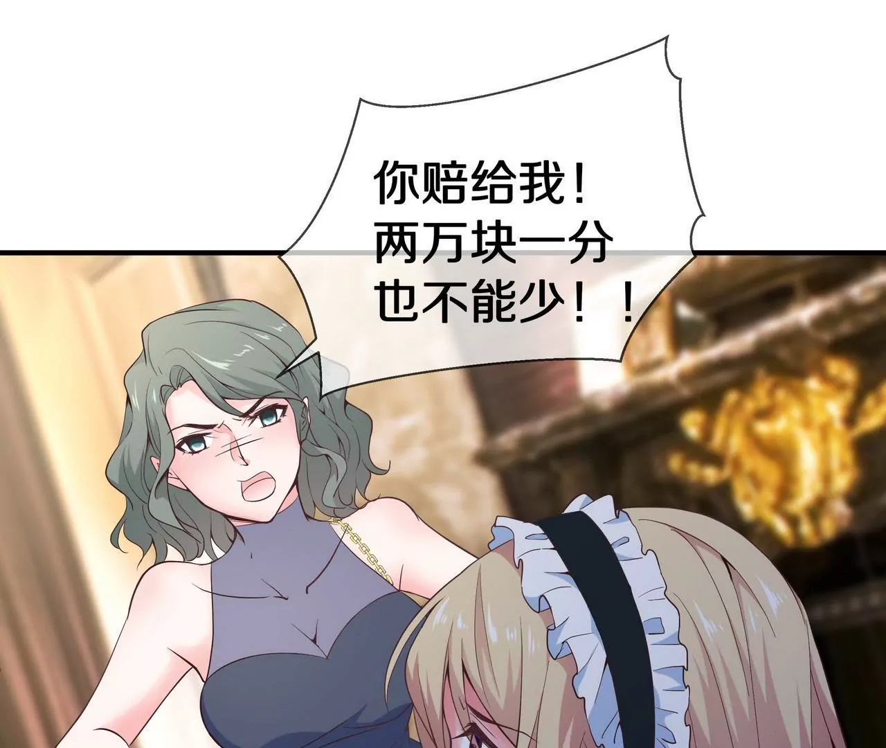 《盛少的浪漫攻略》第42话 万里而来的她 第7页