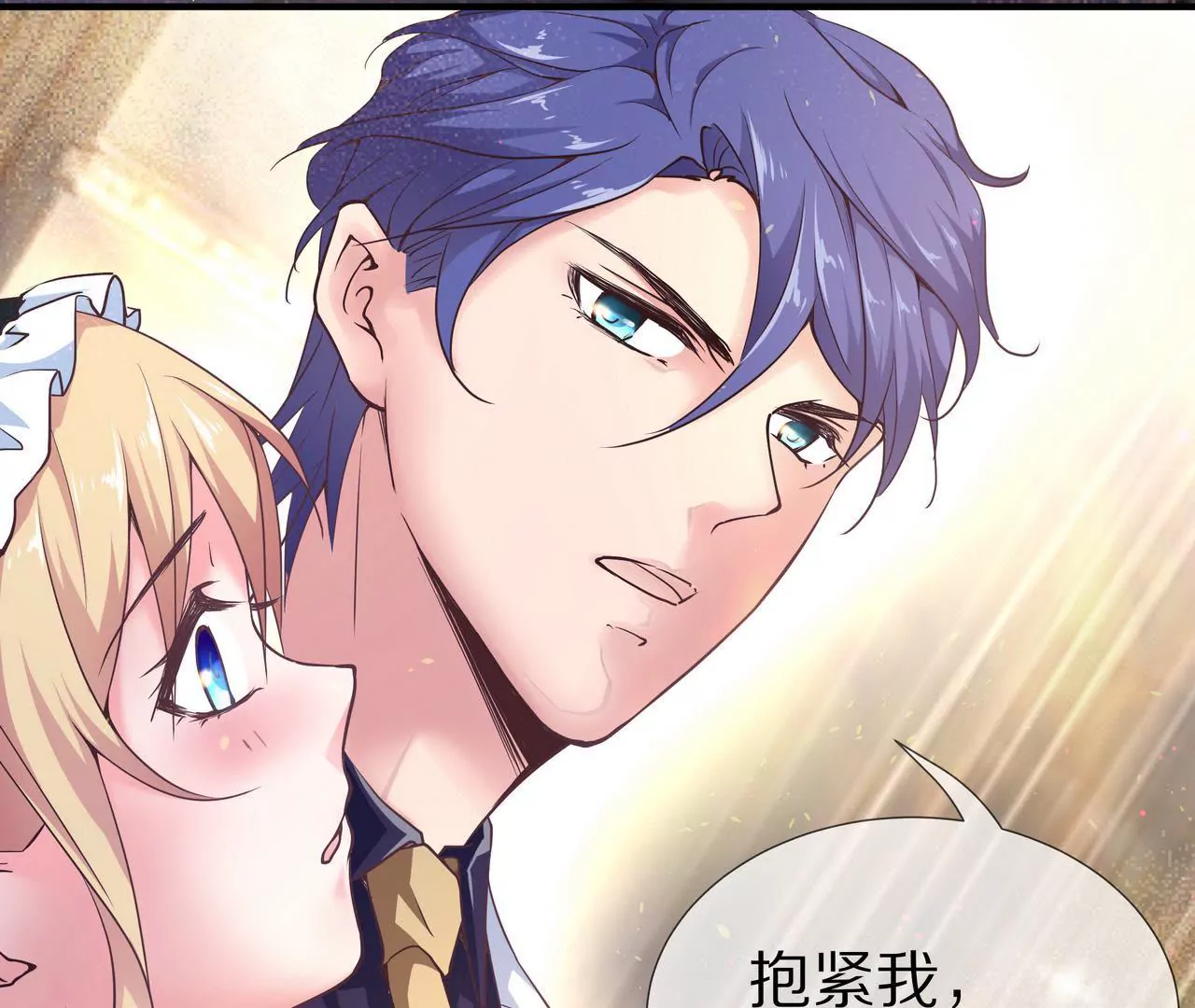 《盛少的浪漫攻略》第44话 失落的青梅竹马 第12页