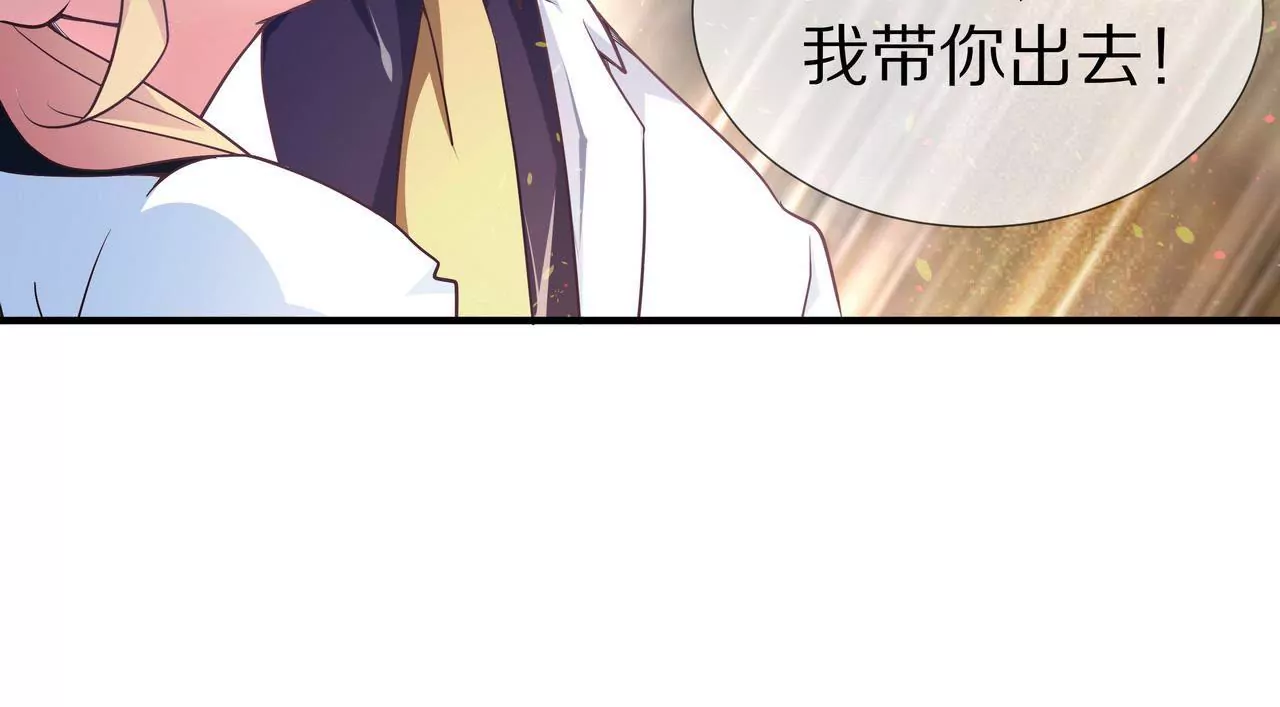 《盛少的浪漫攻略》第44话 失落的青梅竹马 第13页