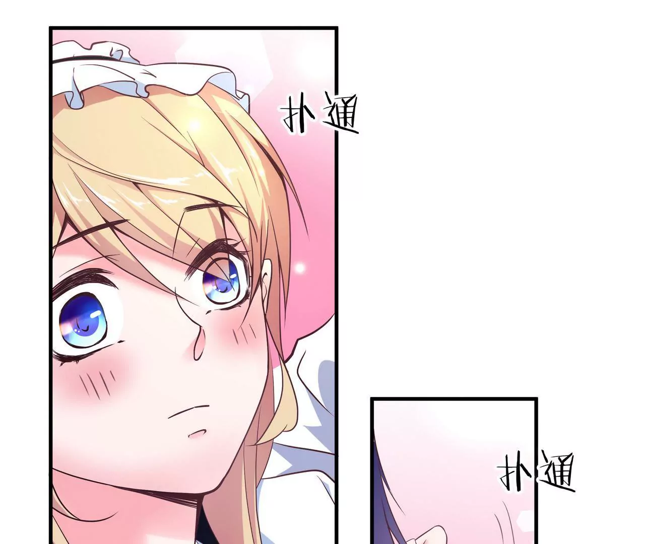 《盛少的浪漫攻略》第44话 失落的青梅竹马 第14页