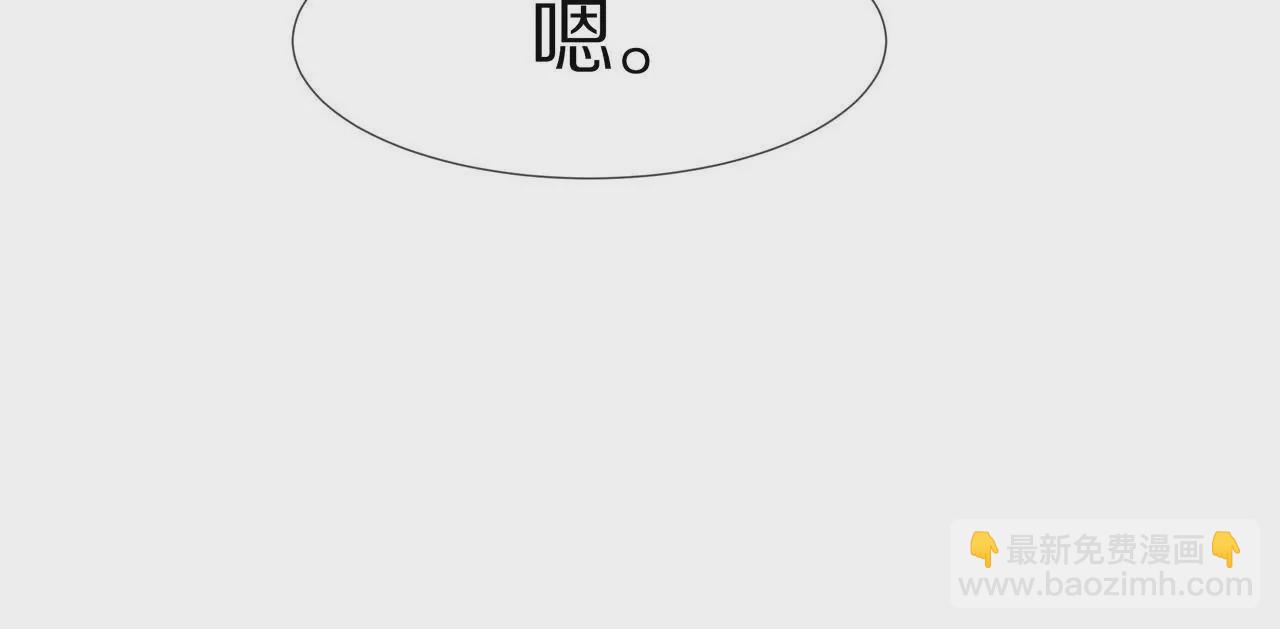 《盛少的浪漫攻略》第44话 失落的青梅竹马 第17页