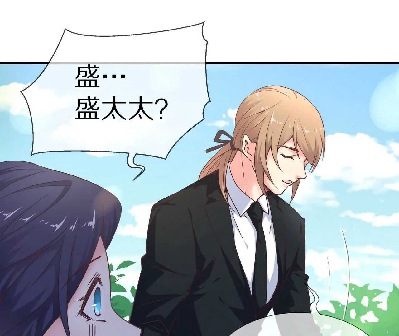 《盛少的浪漫攻略》第44话 失落的青梅竹马 第28页