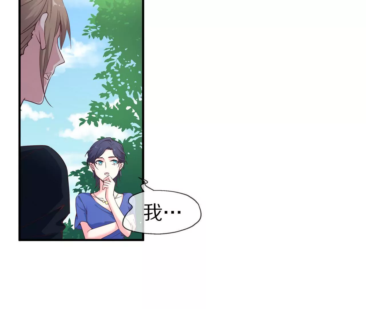《盛少的浪漫攻略》第44话 失落的青梅竹马 第34页