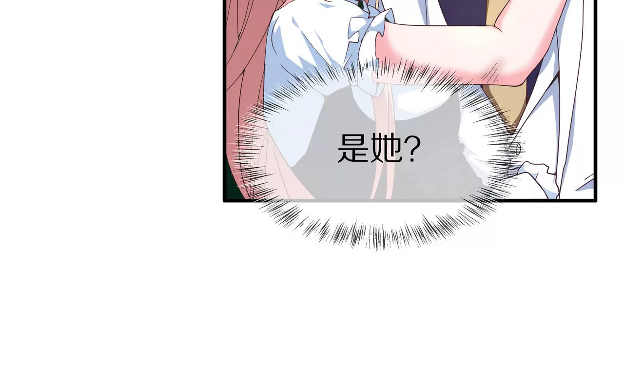 《盛少的浪漫攻略》第44话 失落的青梅竹马 第43页