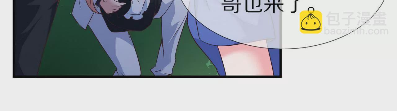 《盛少的浪漫攻略》第44话 失落的青梅竹马 第47页