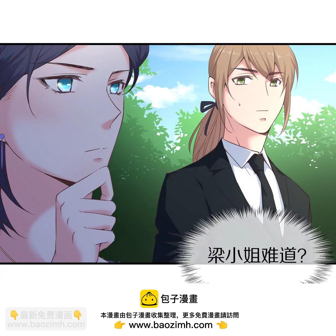 《盛少的浪漫攻略》第44话 失落的青梅竹马 第50页