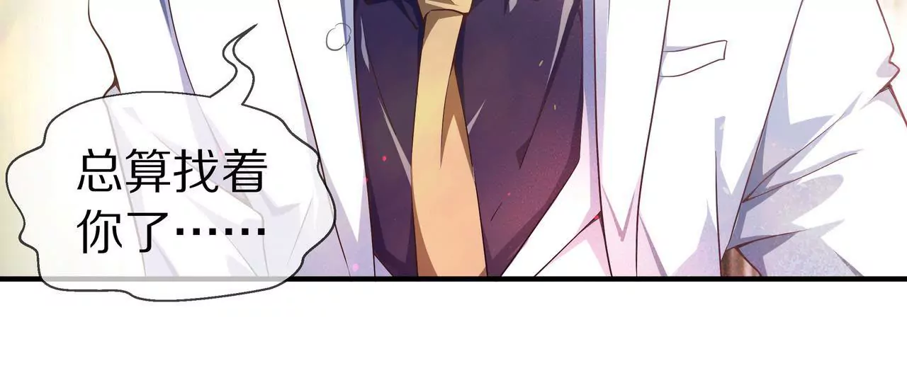 《盛少的浪漫攻略》第44话 失落的青梅竹马 第5页