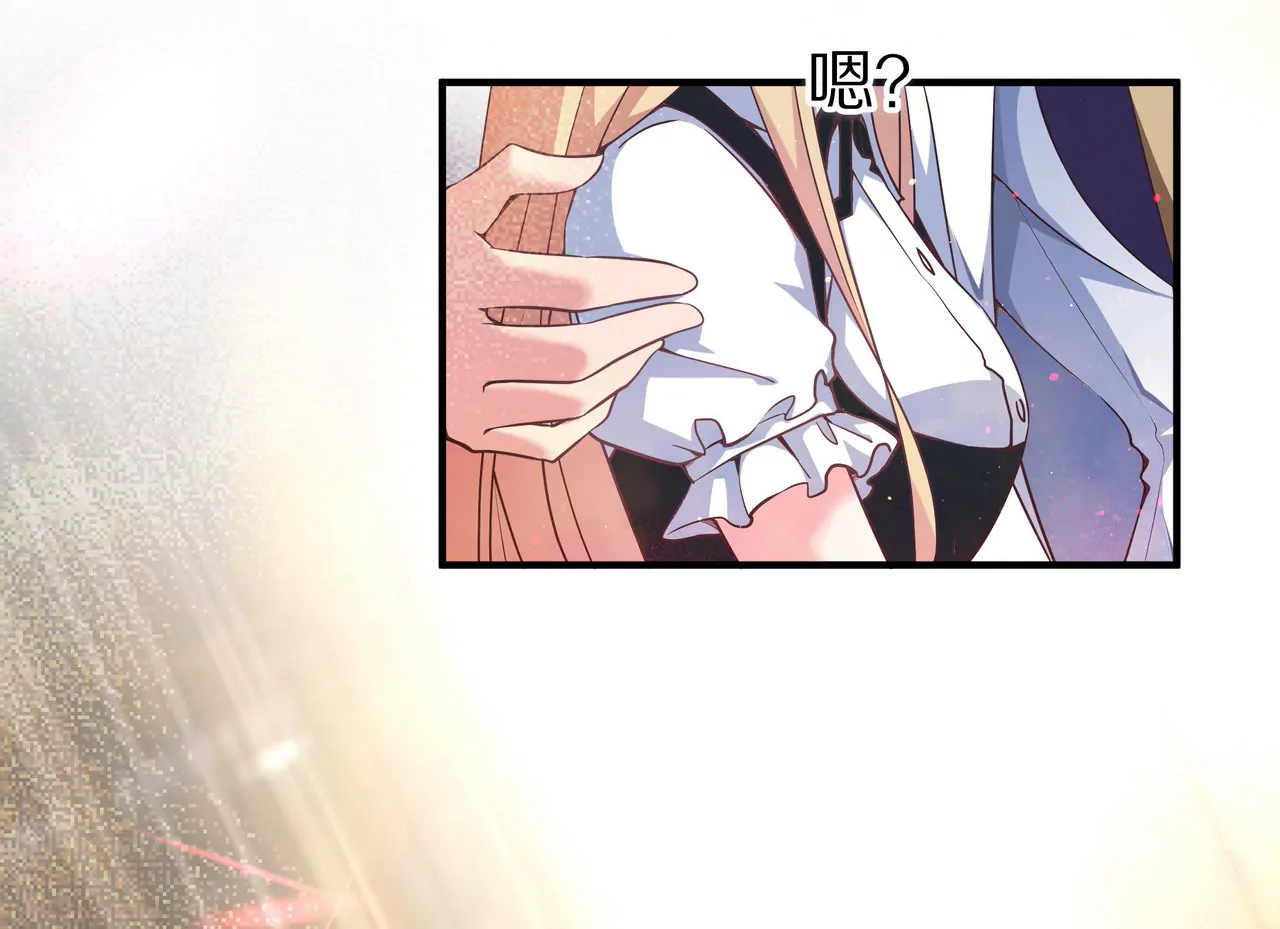 《盛少的浪漫攻略》第44话 失落的青梅竹马 第8页