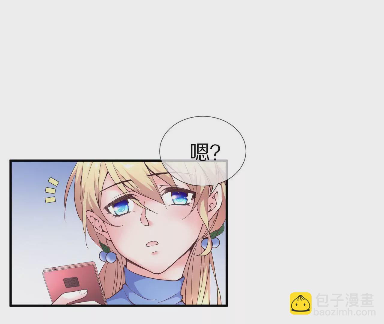 《盛少的浪漫攻略》第41话 最美女招待 第14页