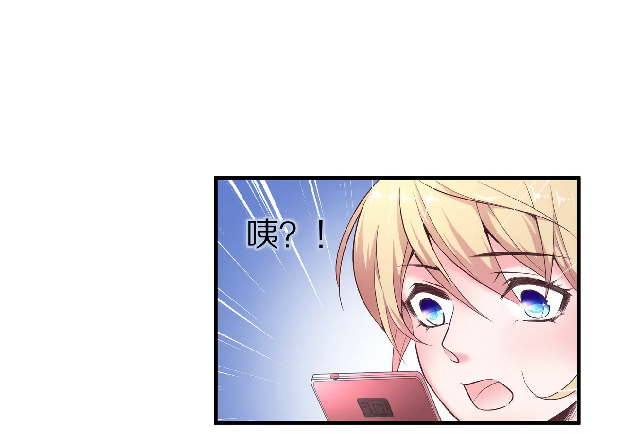《盛少的浪漫攻略》第41话 最美女招待 第16页