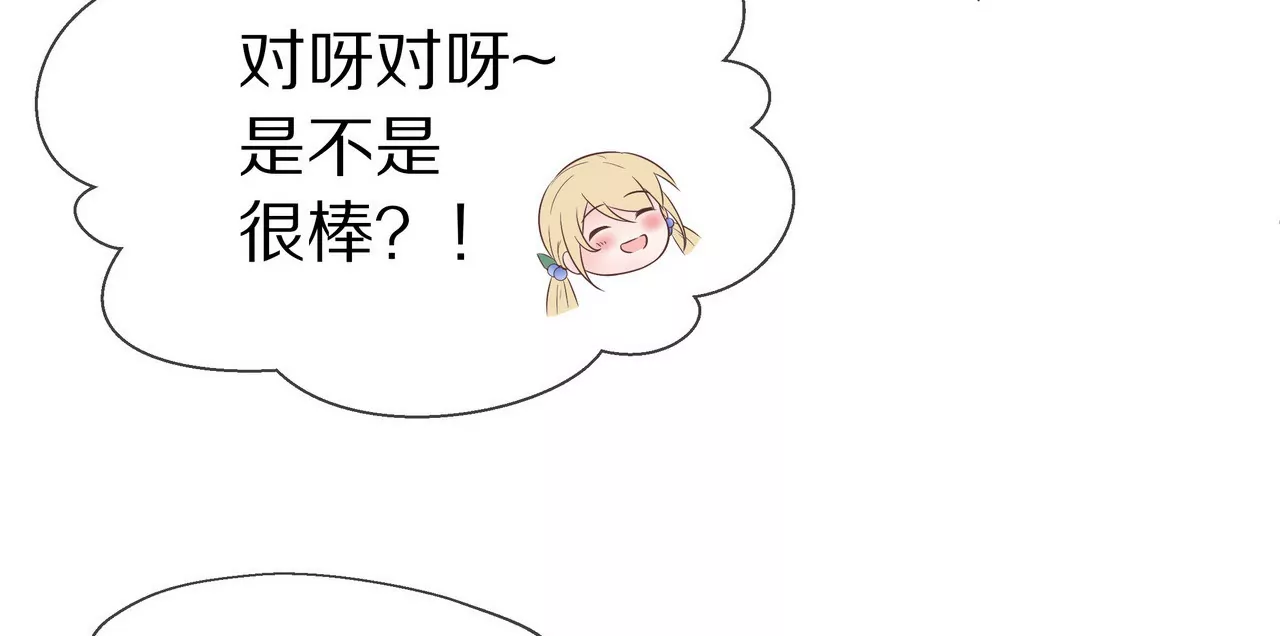 《盛少的浪漫攻略》第41话 最美女招待 第22页