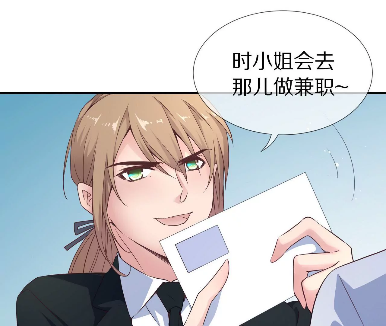 《盛少的浪漫攻略》第41话 最美女招待 第35页