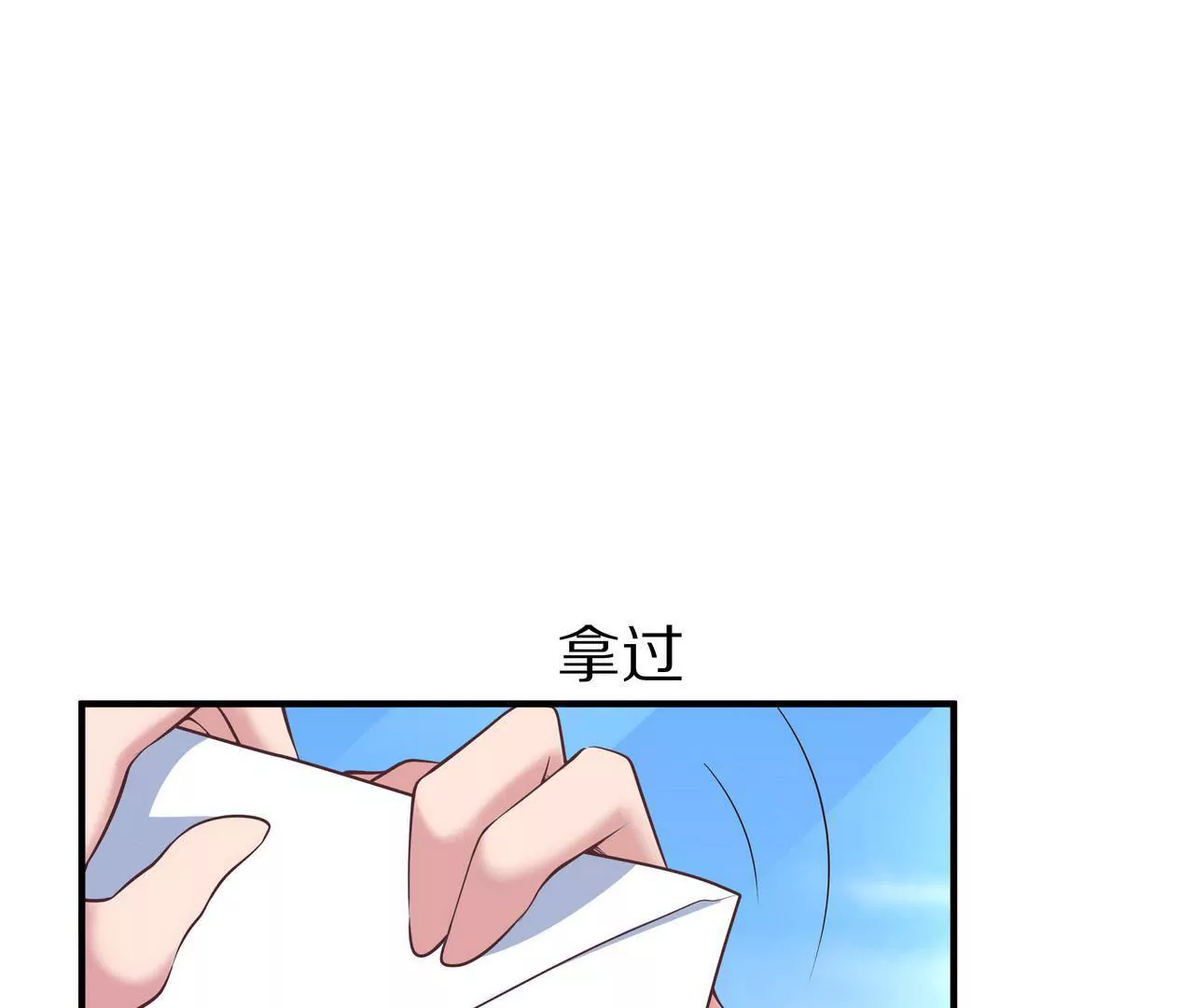 《盛少的浪漫攻略》第41话 最美女招待 第39页