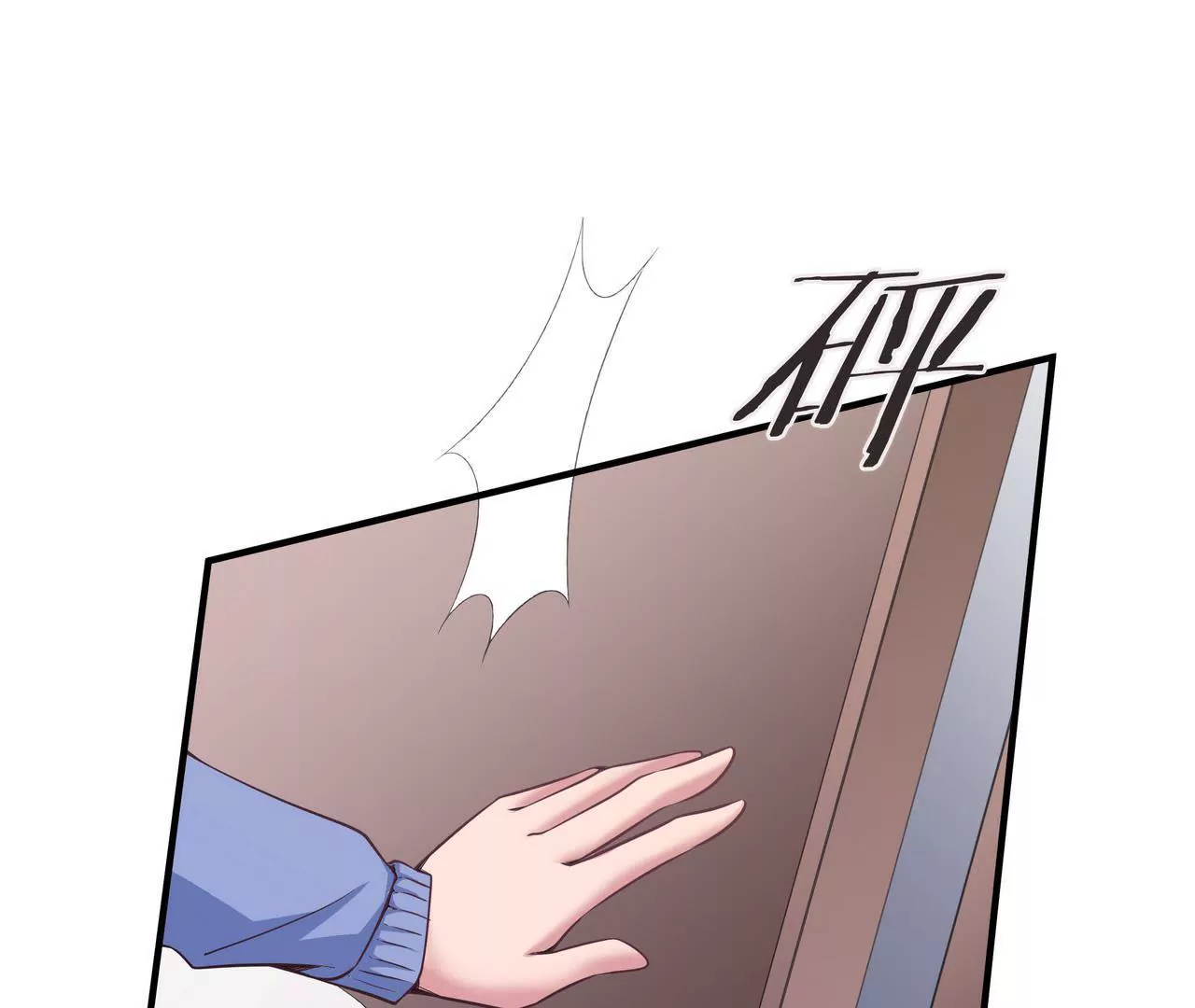 《盛少的浪漫攻略》第43话 火中逆行只为你 第12页