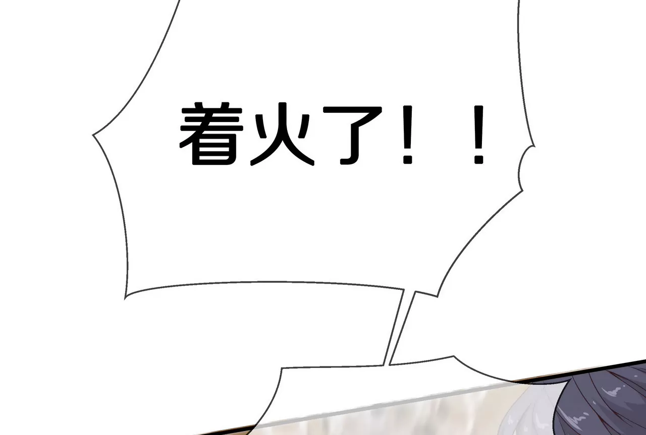 《盛少的浪漫攻略》第43话 火中逆行只为你 第14页
