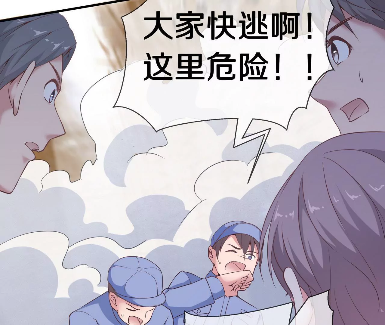 《盛少的浪漫攻略》第43话 火中逆行只为你 第15页