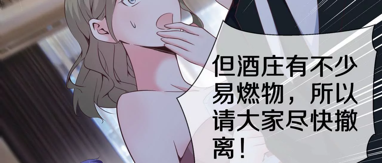 《盛少的浪漫攻略》第43话 火中逆行只为你 第18页