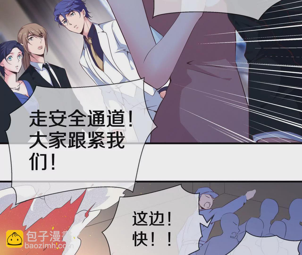《盛少的浪漫攻略》第43话 火中逆行只为你 第19页