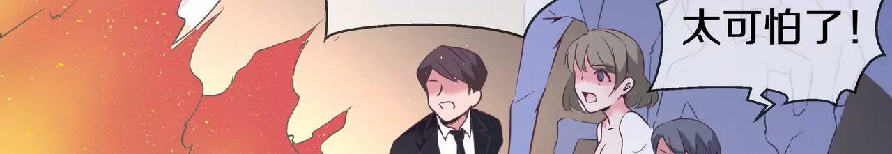 《盛少的浪漫攻略》第43话 火中逆行只为你 第20页
