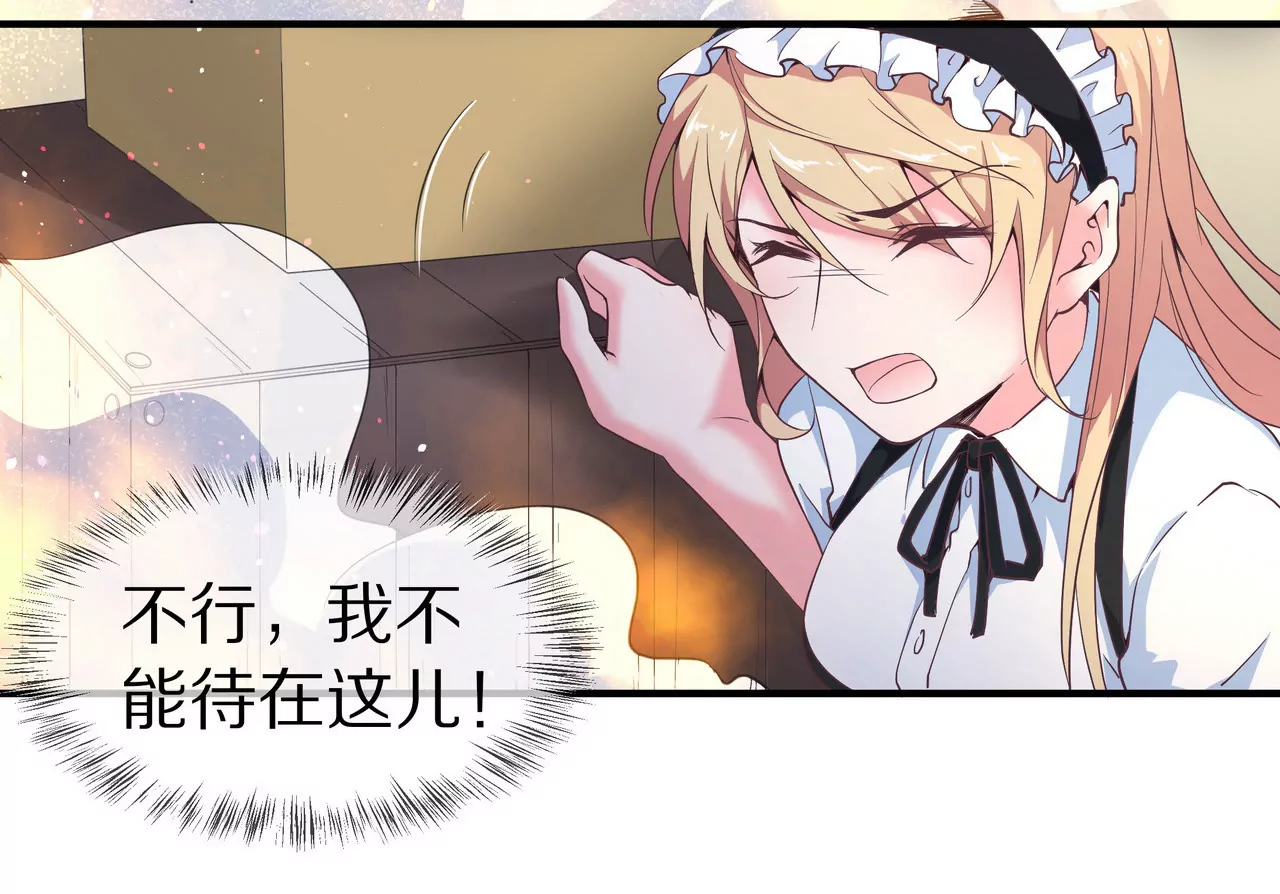 《盛少的浪漫攻略》第43话 火中逆行只为你 第28页
