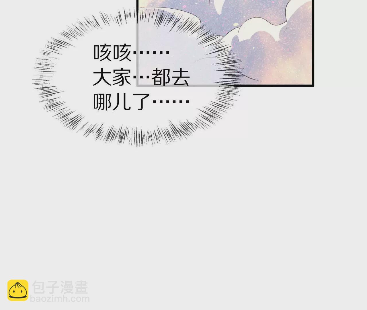 《盛少的浪漫攻略》第43话 火中逆行只为你 第30页