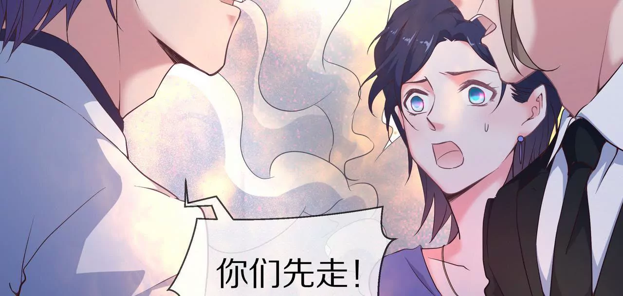 《盛少的浪漫攻略》第43话 火中逆行只为你 第33页