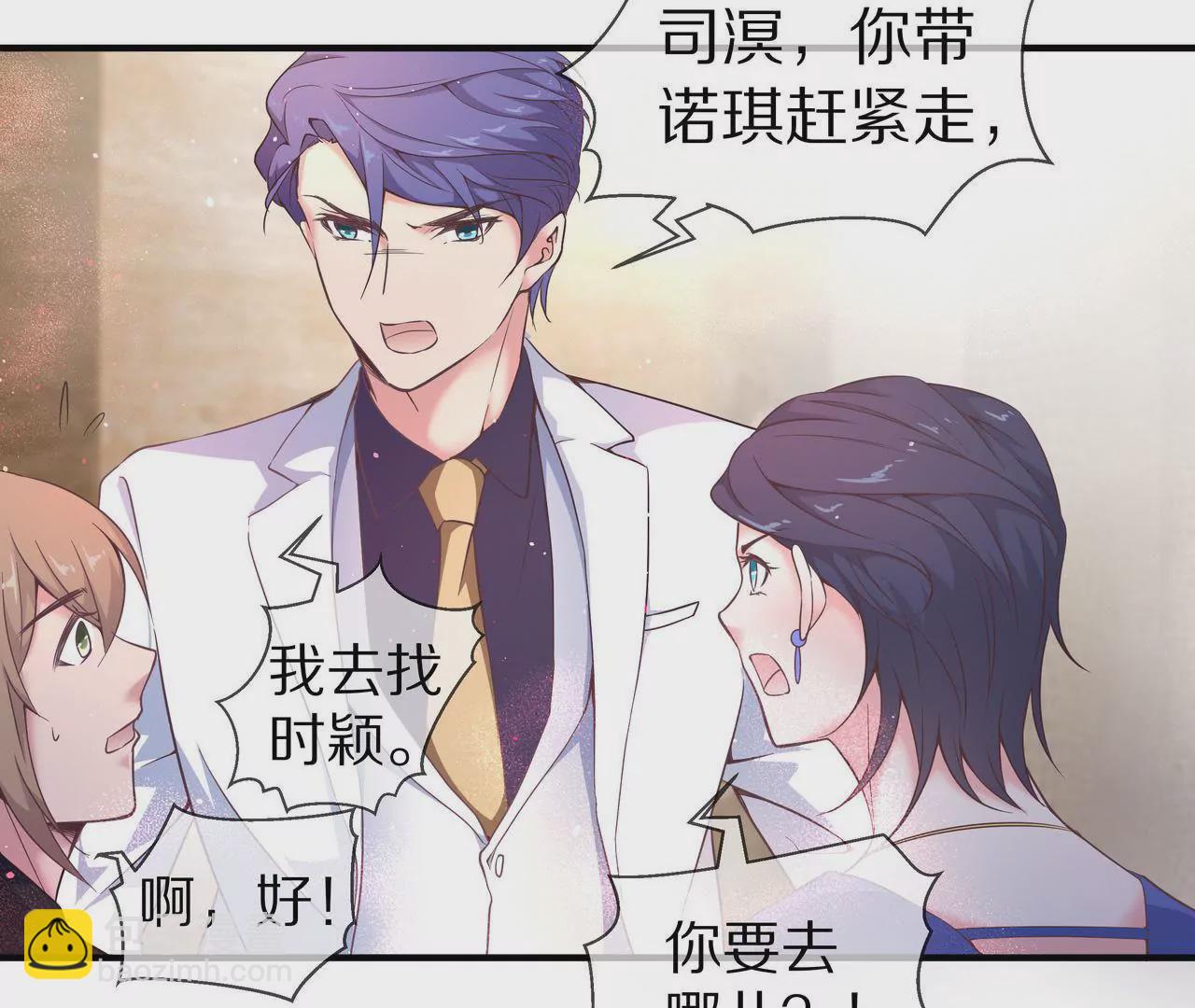 《盛少的浪漫攻略》第43话 火中逆行只为你 第37页