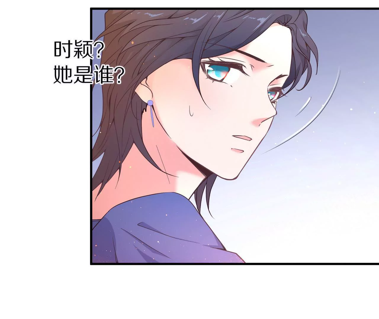 《盛少的浪漫攻略》第43话 火中逆行只为你 第41页
