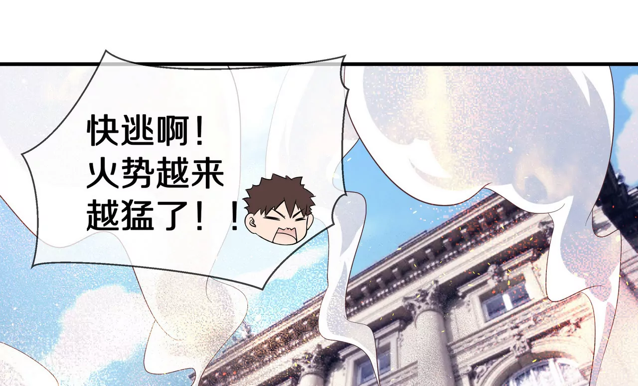 《盛少的浪漫攻略》第43话 火中逆行只为你 第43页