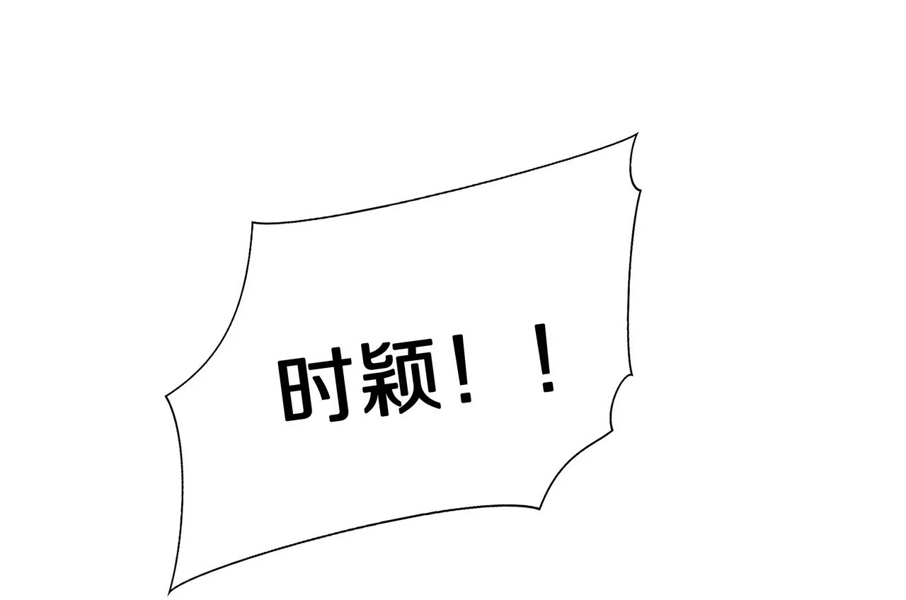 《盛少的浪漫攻略》第43话 火中逆行只为你 第48页
