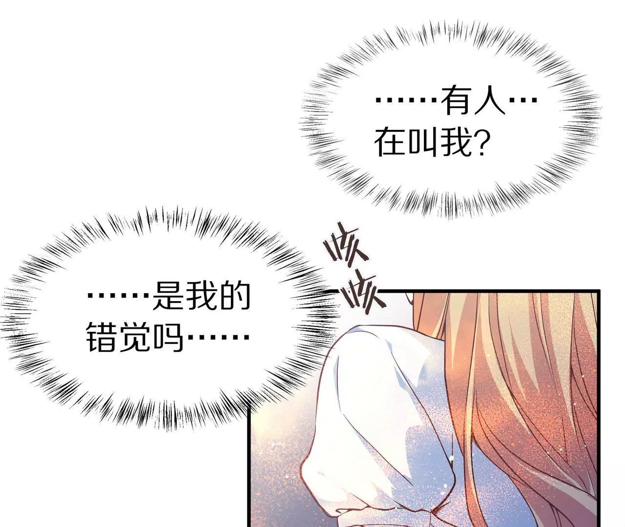 《盛少的浪漫攻略》第43话 火中逆行只为你 第49页
